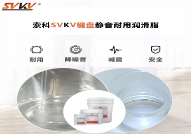 鍵盤(pán)潤(rùn)滑脂讓你得鍵盤(pán)靜音耐用的法寶，你知道嗎？