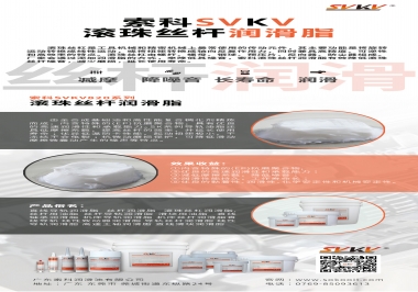  如何選擇滾珠絲桿潤滑脂，索科為您解答