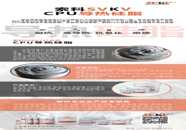 索科告訴你CPU導(dǎo)熱硅脂，怎樣選才能提升CPU散熱效率