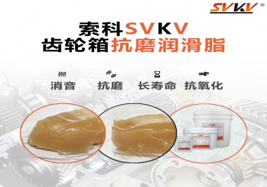 如何為電動麻將桌選擇齒輪箱抗磨潤滑脂？