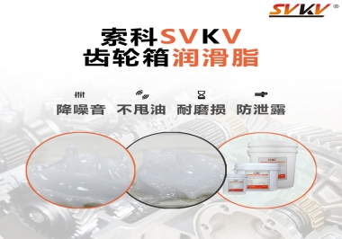 齒輪箱潤滑脂和潤滑油有什么區(qū)別？