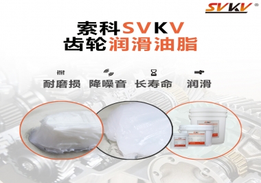 齒輪潤滑脂是必不可少！果斷收藏