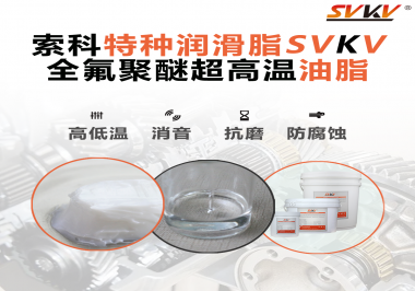 潤滑脂的滴點和傾點有什么用？