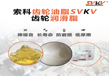 齒輪潤滑脂為何能成為齒輪維護(hù)的最優(yōu)解？