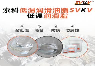 你知道飛機起落架支點軸承為什么會選用低溫潤滑脂嗎？