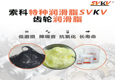 伺服電機(jī)對(duì)于使用的齒輪潤(rùn)滑脂有什么要求？