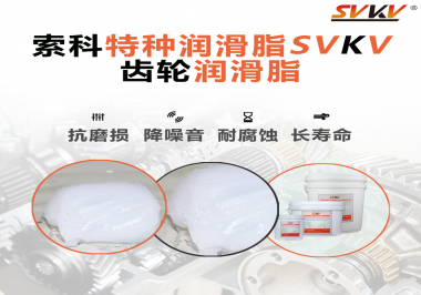 你知道齒輪潤(rùn)滑脂是怎么幫助齒輪延長(zhǎng)工作壽命嗎？