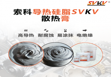 散熱膏的特點(diǎn)是什么？散熱效果能夠判斷出來(lái)嗎？