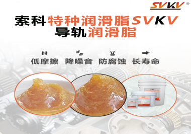 提升導軌滑動效率？導軌潤滑脂是必不可少的！