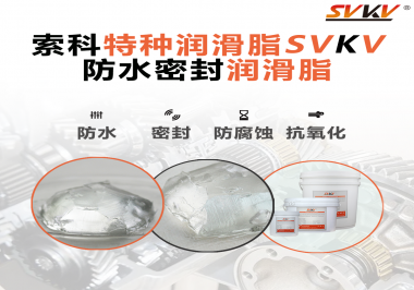 對(duì)于常常接觸濕潤(rùn)環(huán)境的設(shè)備，密封防水潤(rùn)滑脂重要嗎？