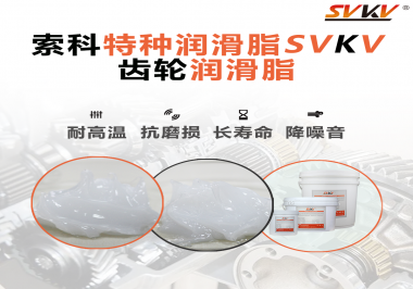 齒輪潤滑脂油膜太重要了！速看！