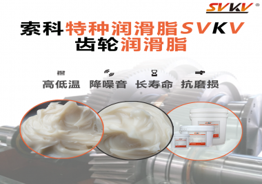 怎么去衡量齒輪潤滑脂的潤滑效果呢？