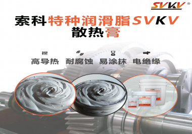 還在糾結(jié)CPU應(yīng)該使用散熱膏還是導(dǎo)熱硅脂？索科告訴你