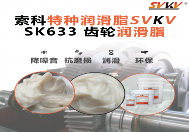 電鎬更猛更耐用？秘密就藏在齒輪潤滑脂里！