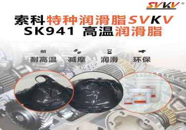 設(shè)備越熱，故障越多？很多廠家不是設(shè)計(jì)不行，而是高溫潤滑沒選對