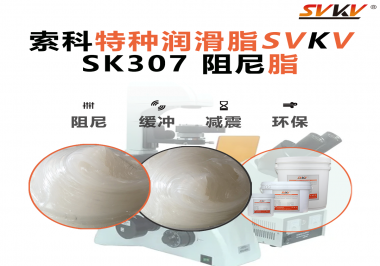 手感差一檔，整機(jī)掉一檔——很多廠家忽略了‘阻尼’這個(gè)關(guān)鍵細(xì)節(jié)