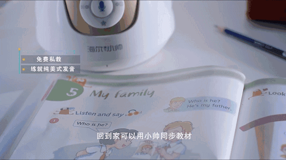 教育進入智能時代，讓孩子真正愛上學習