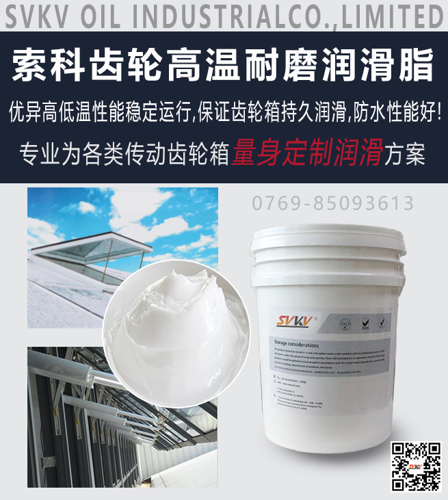 智能開窗機(jī)電動推桿潤滑油脂的要求 