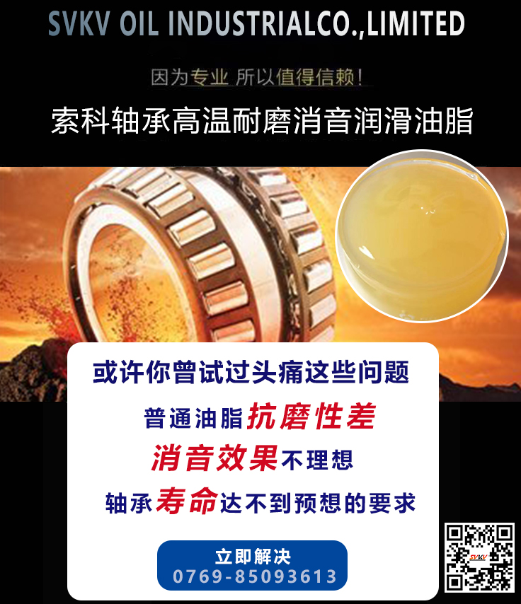 軸承發(fā)熱了嗎？可能潤滑油脂出了問題