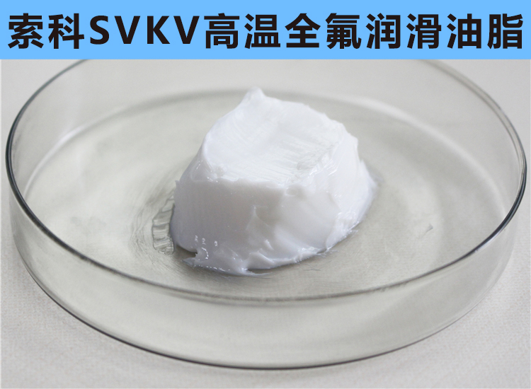 高溫300℃以上，0結(jié)焦，0融化的長(zhǎng)壽命高溫潤(rùn)滑脂首選索科！