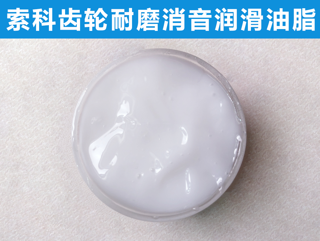 索科告訴您，齒輪潤滑不佳與哪些因素有關(guān)