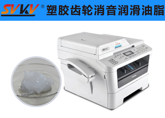 傳真機(jī)潤(rùn)滑就選索科潤(rùn)滑脂，品質(zhì)有保障！